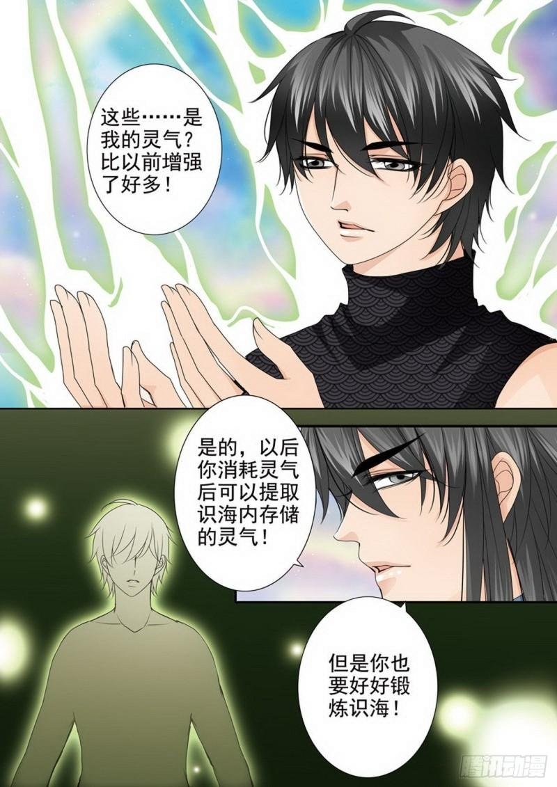 第两百七十三话