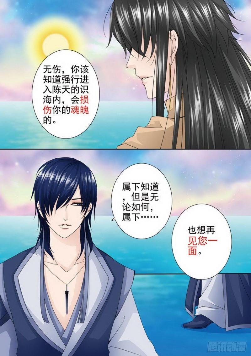 第两百七十四话