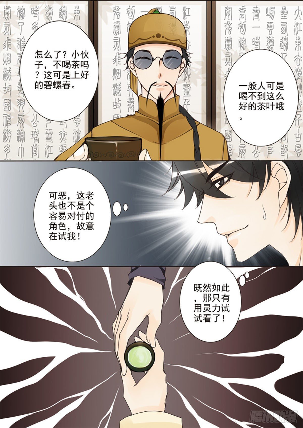 第二十五话