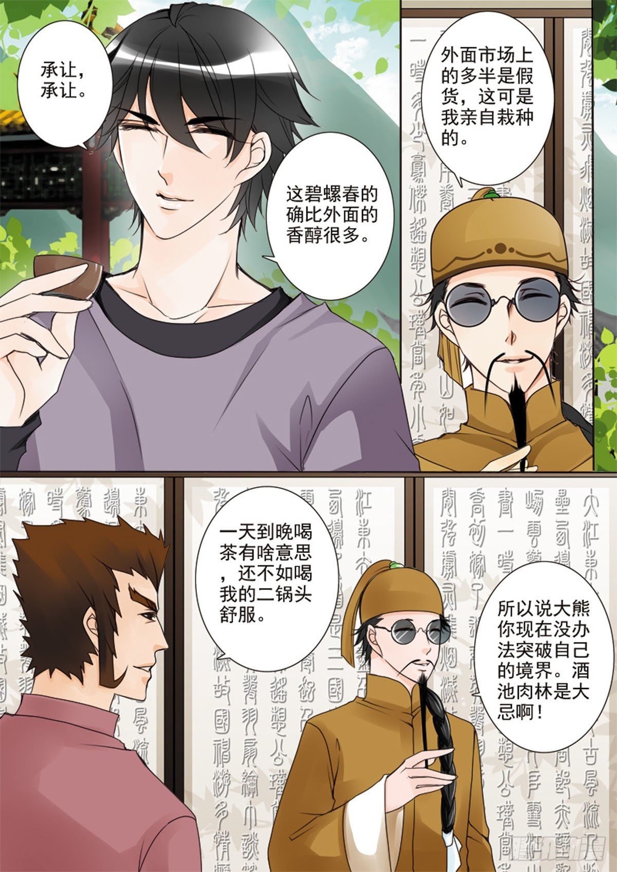 第二十五话