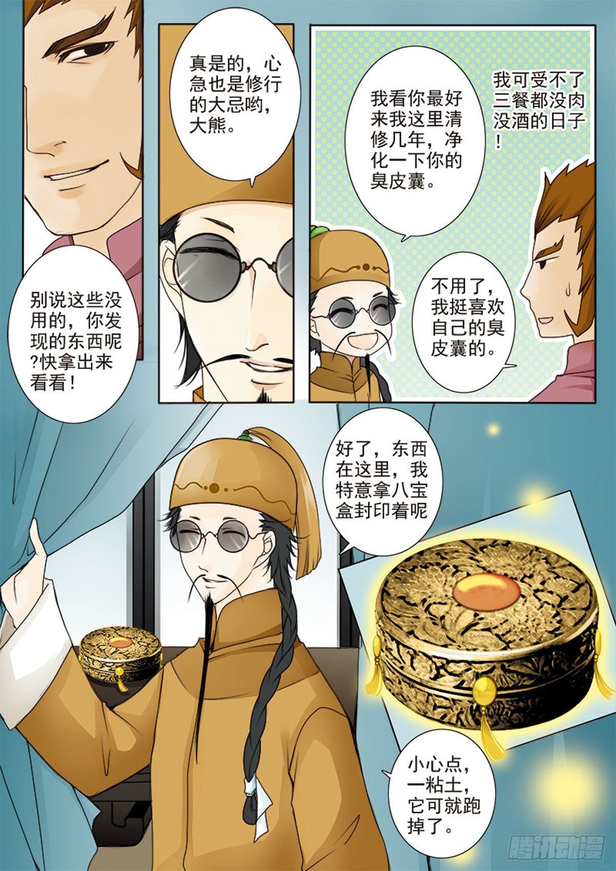 第二十五话