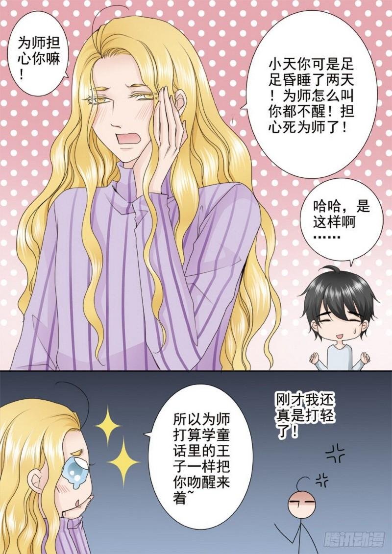 第两百七十五话