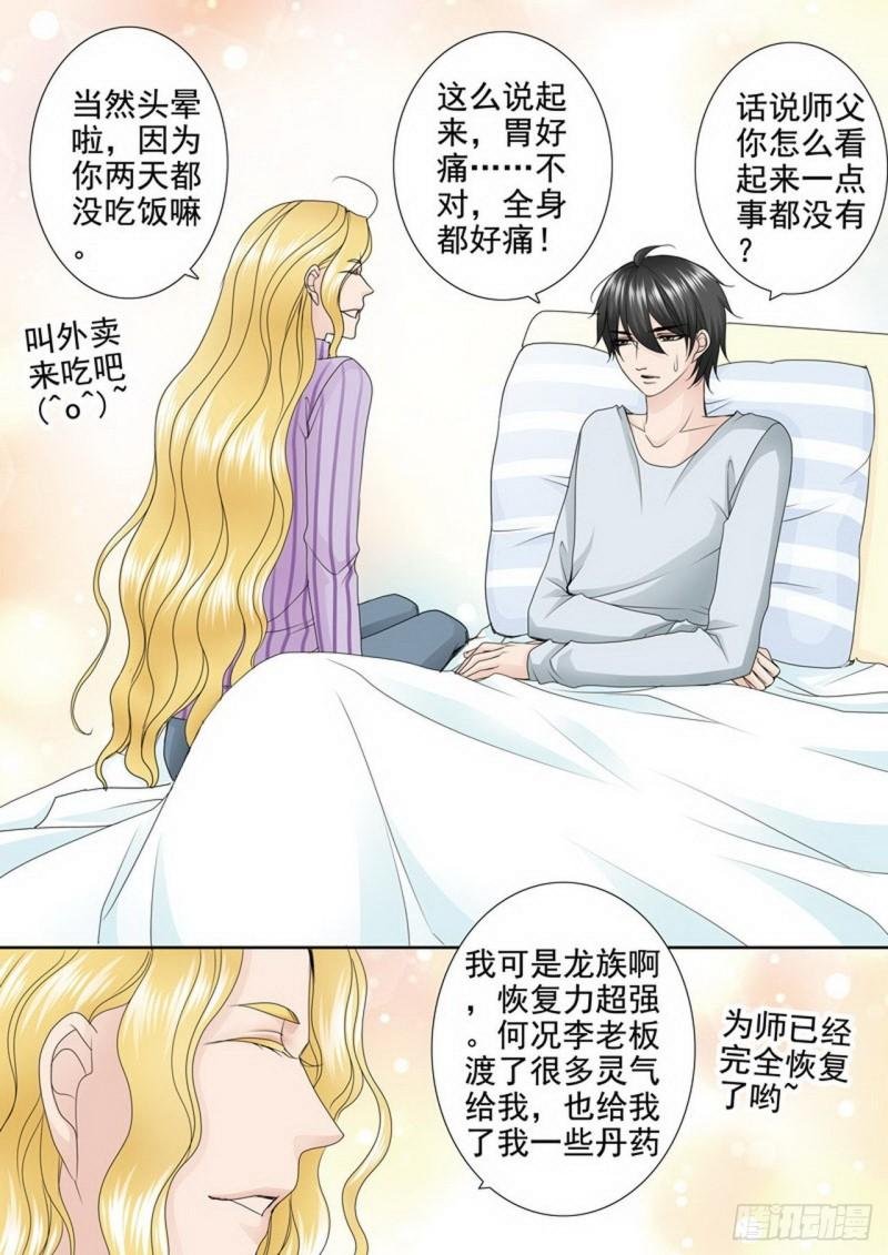 第两百七十五话