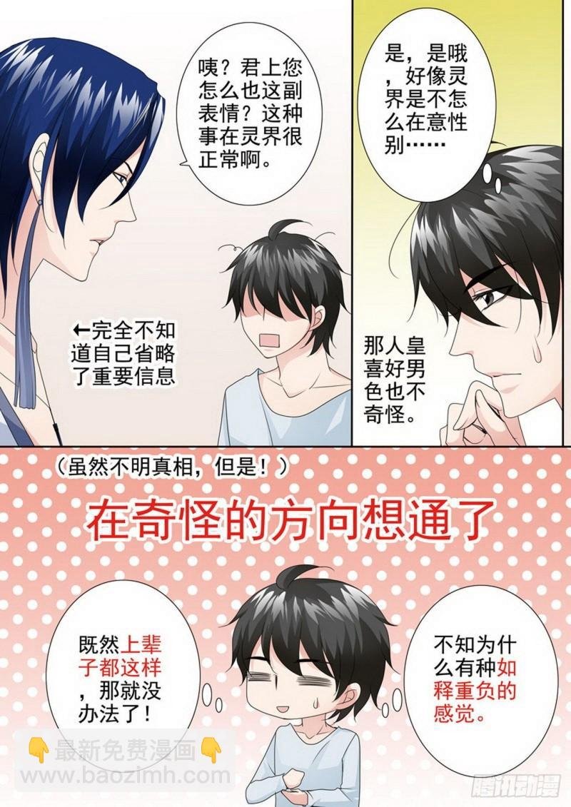第两百七十六话