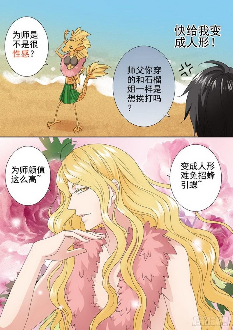 第两百七十七话