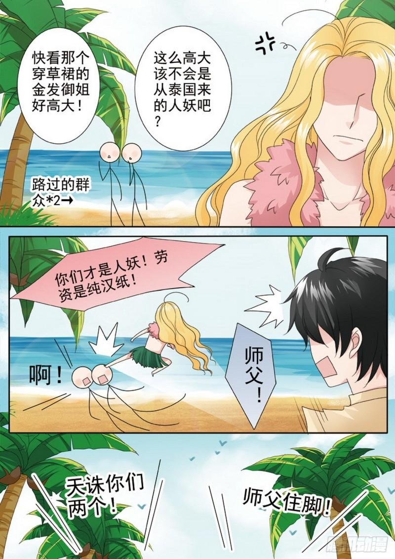 第两百七十七话