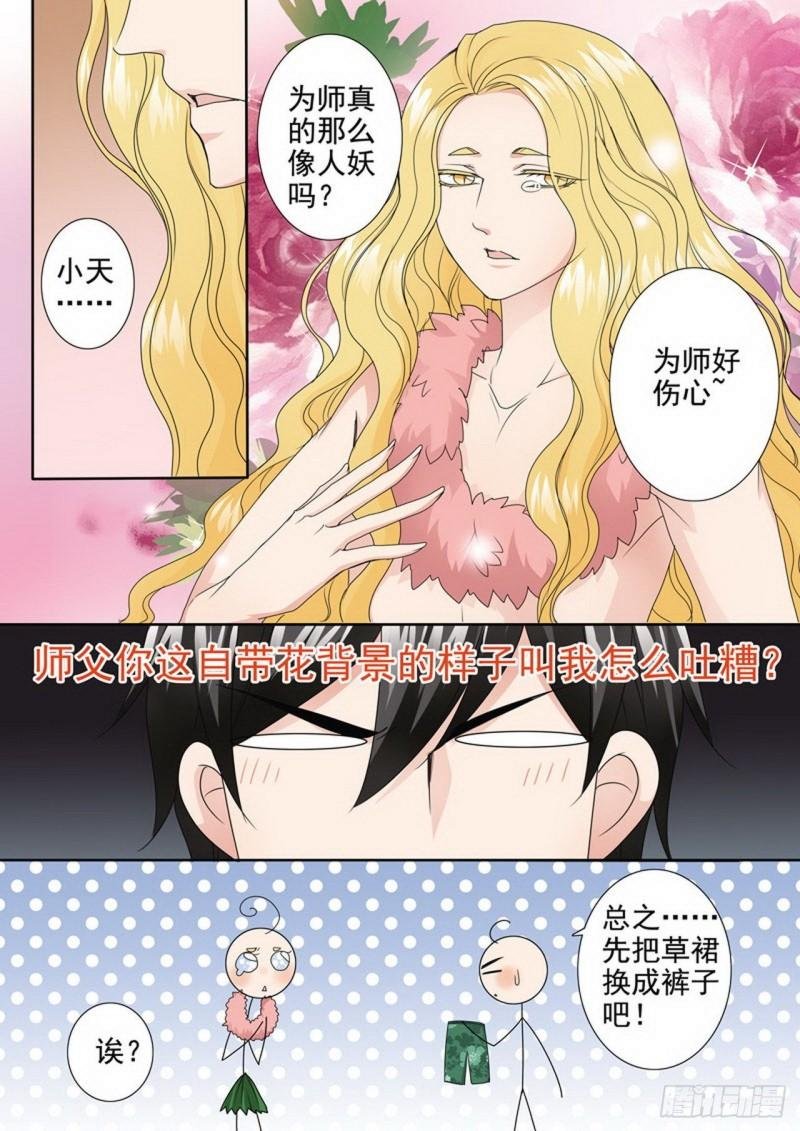 第两百七十七话