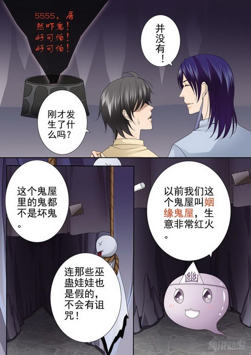 第两百八十话