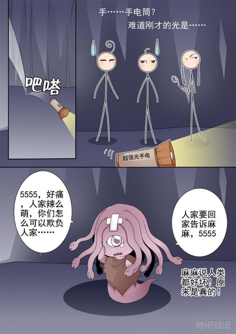 第两百八十一话