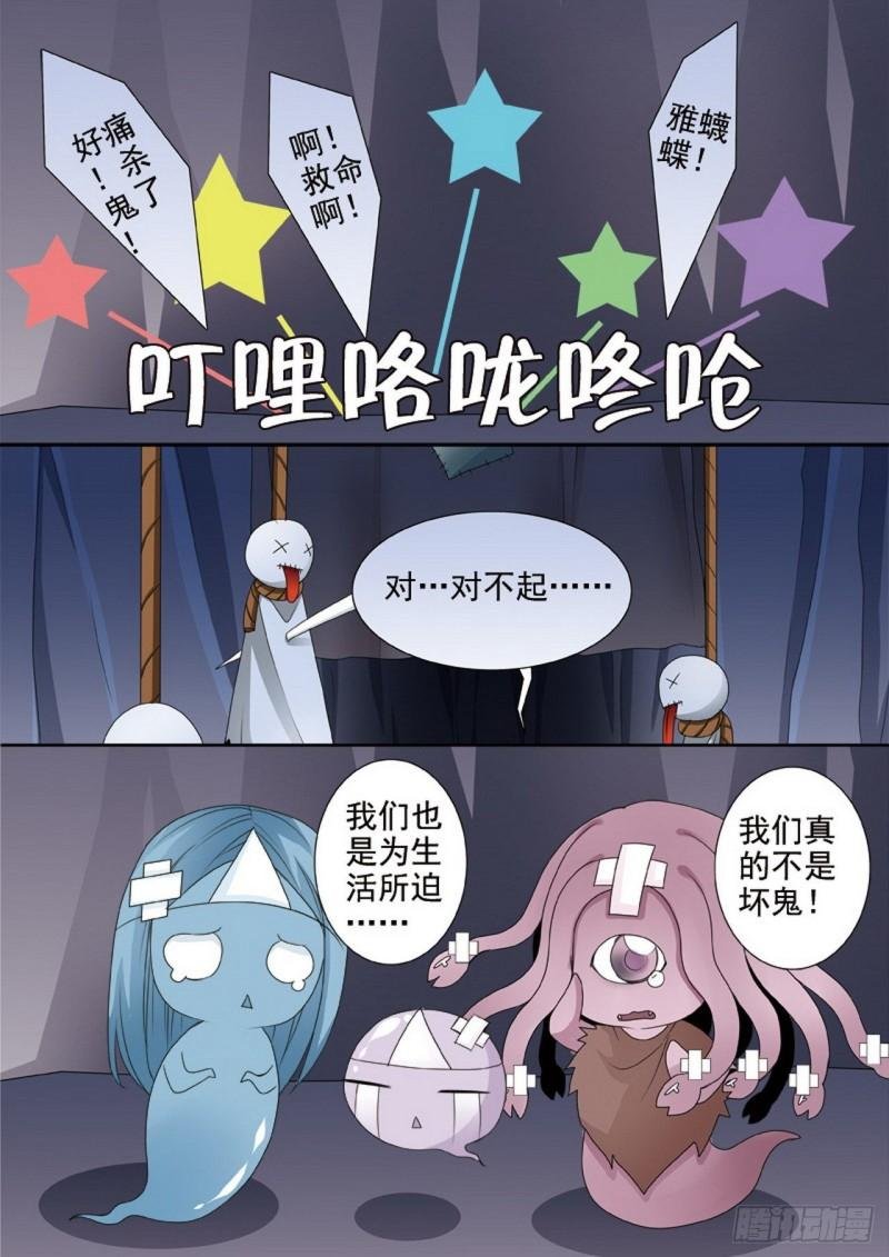 第两百八十一话