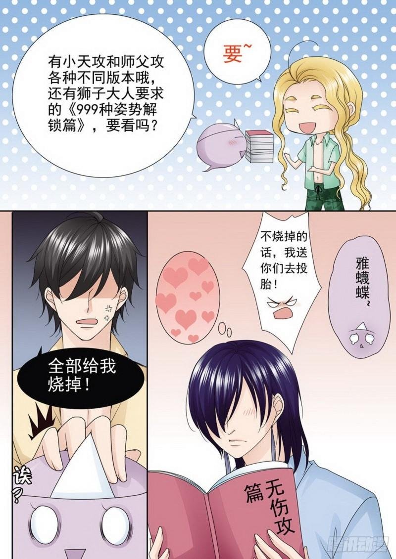 第两百八十一话