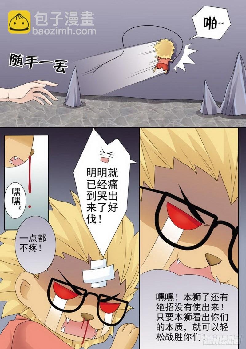 第两百八十二话