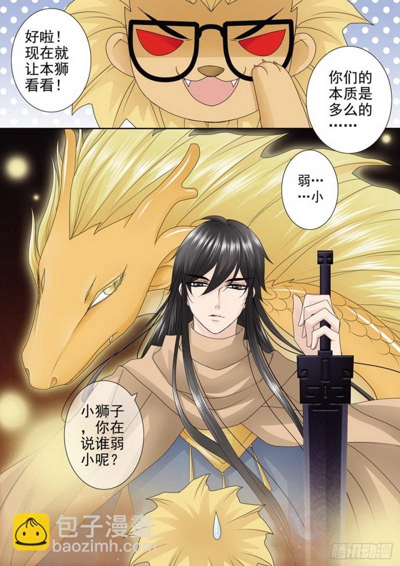 第两百八十二话
