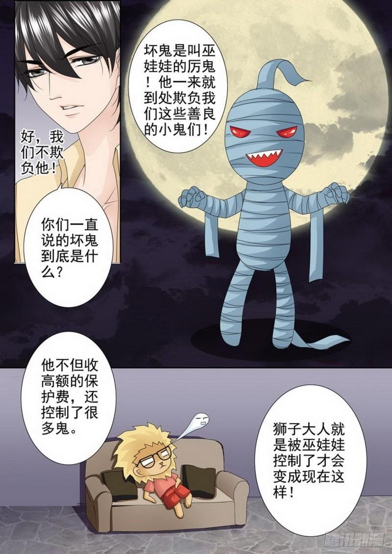 第两百八十二话