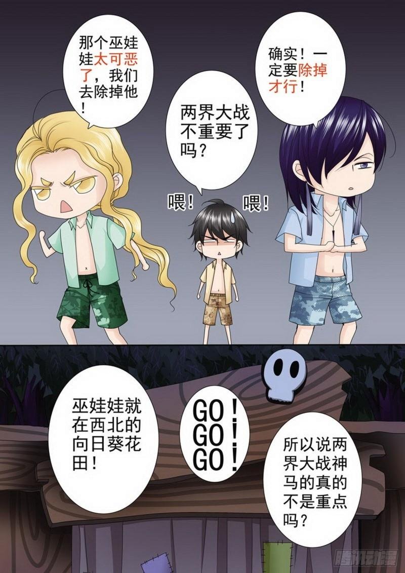 第两百八十二话