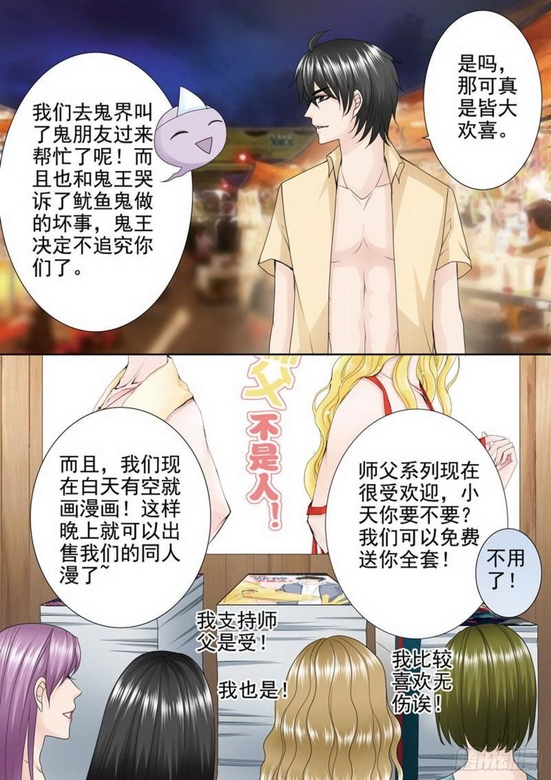 第两百八十四话