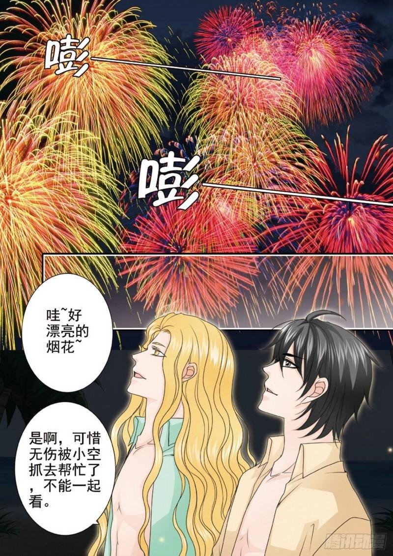 第两百八十四话