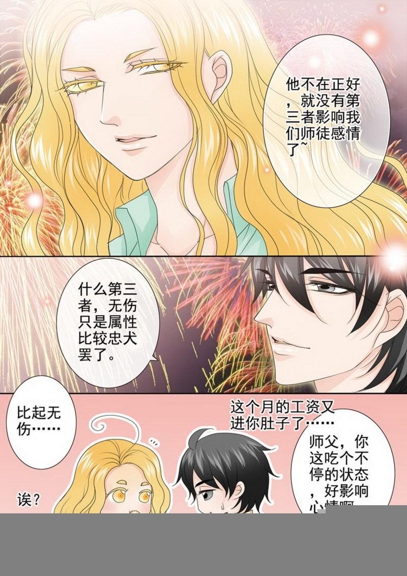 第两百八十四话