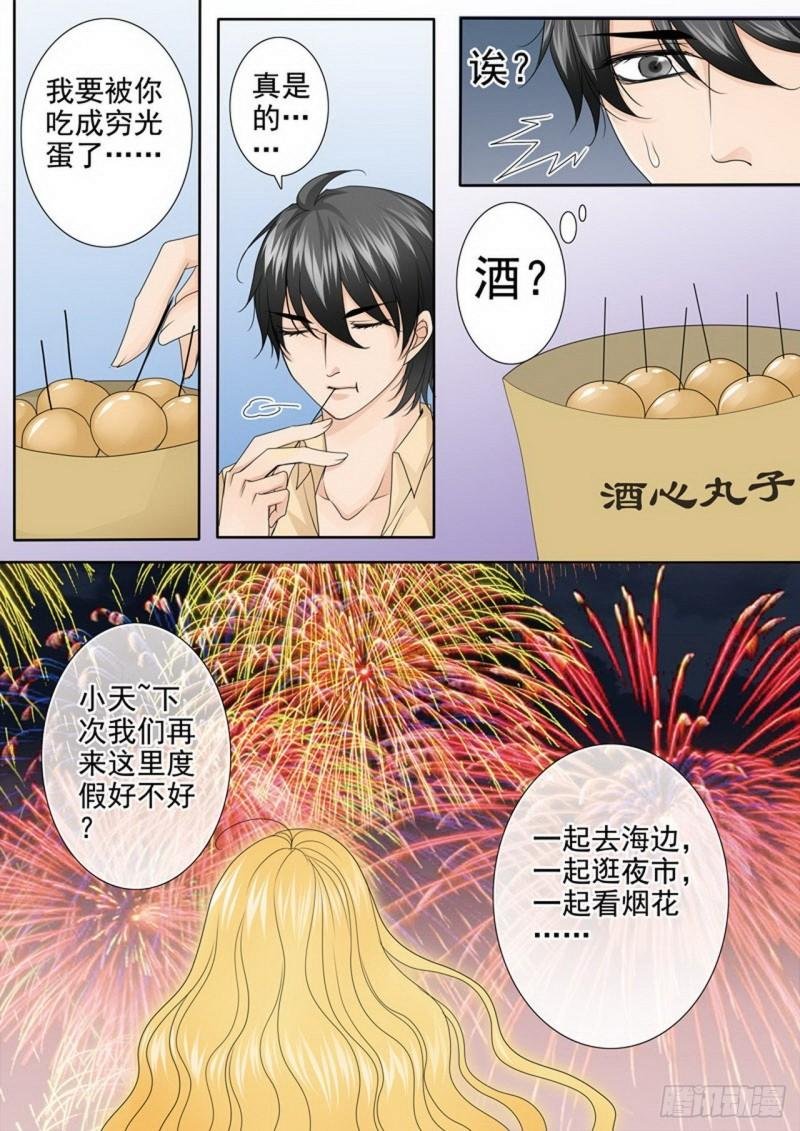 第两百八十四话