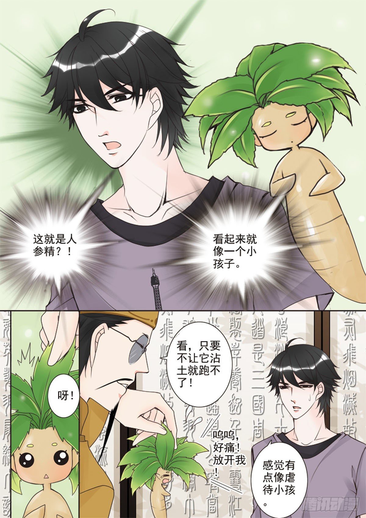 第二十六话