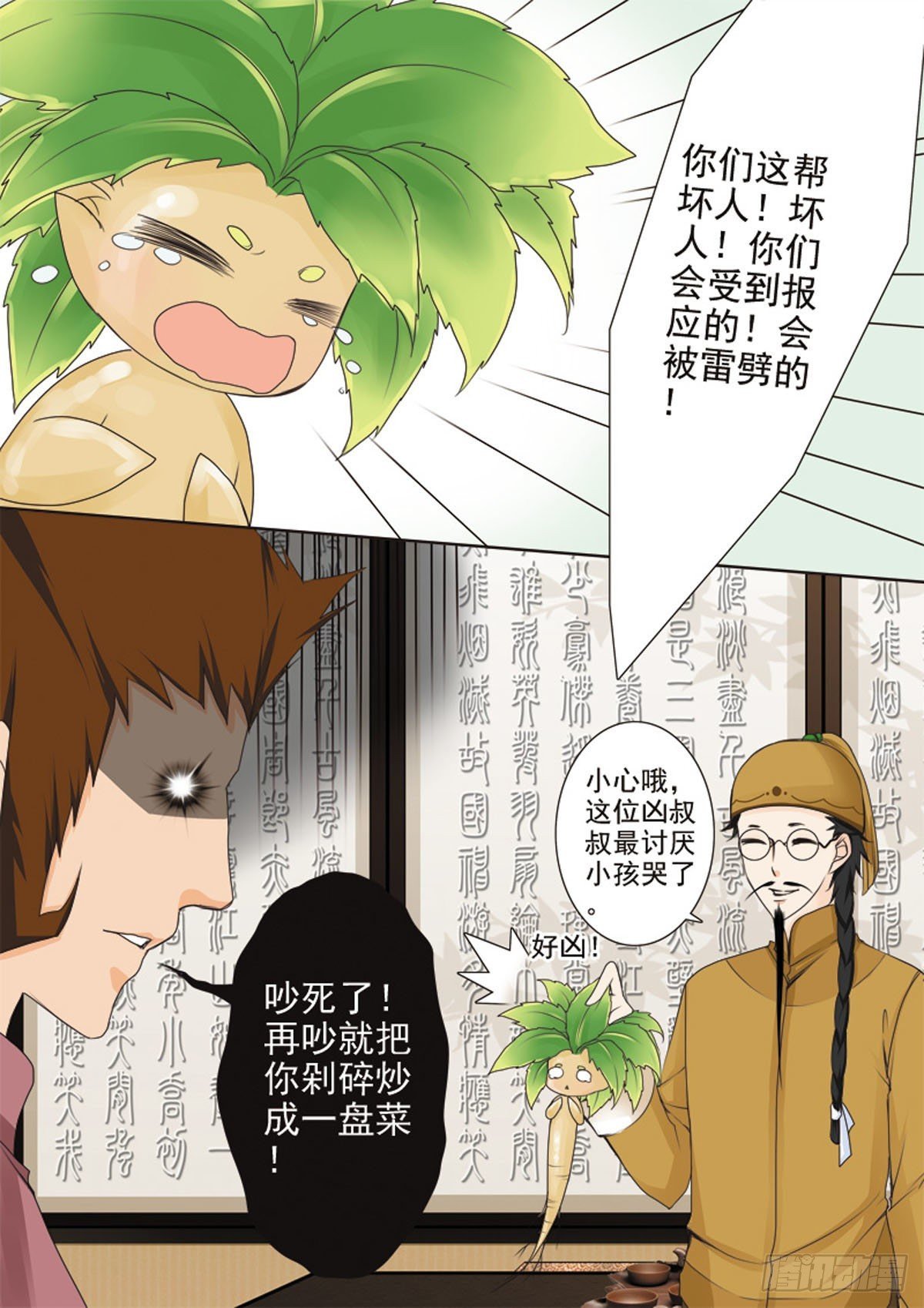 第二十六话