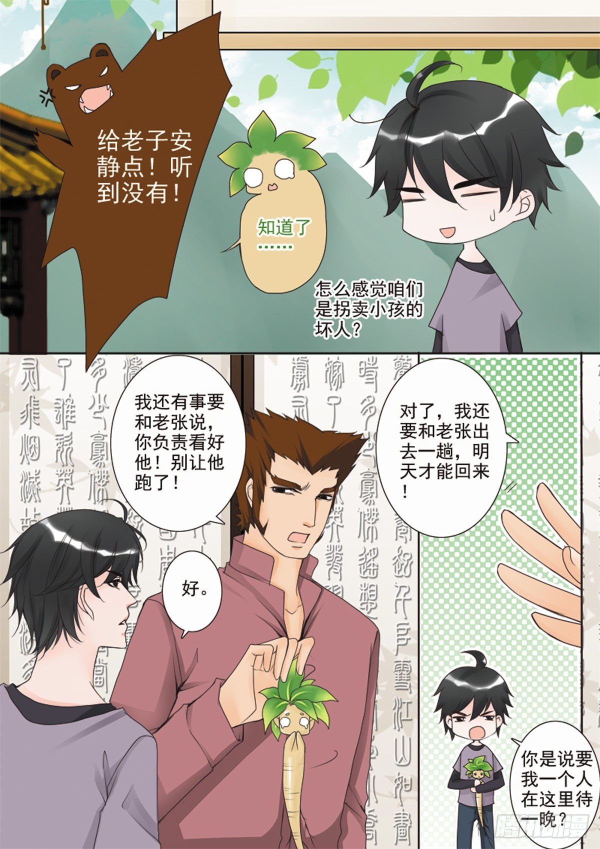 第二十六话