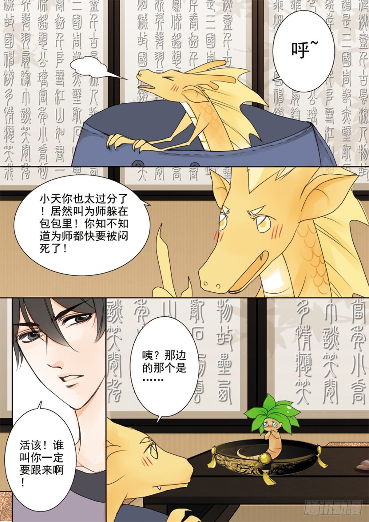 第二十六话