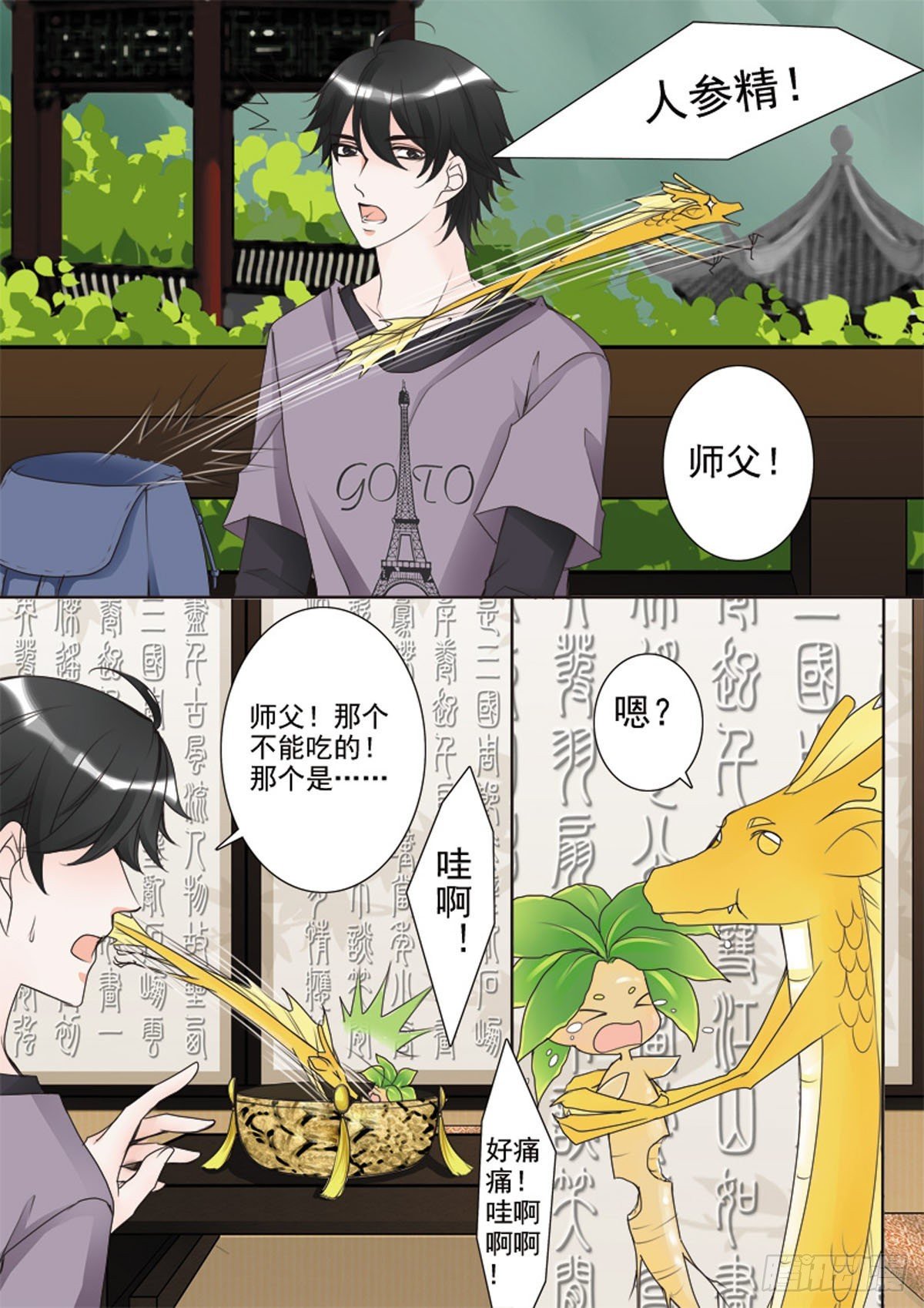 第二十六话