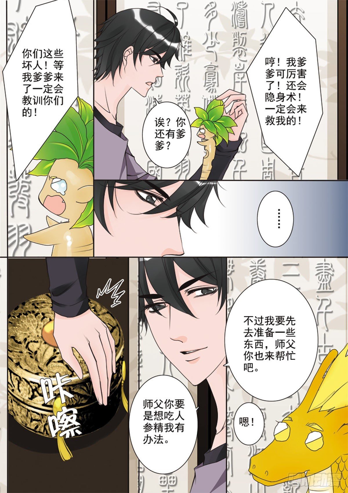 第二十六话