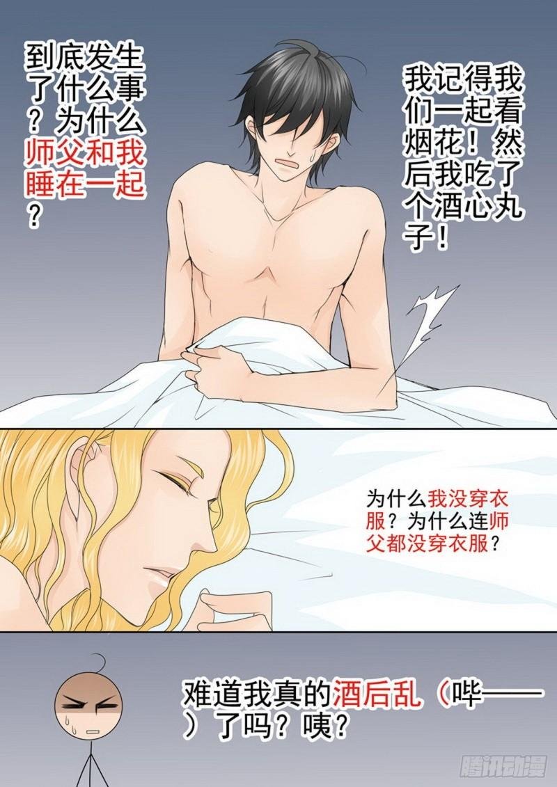 第两百八十五话