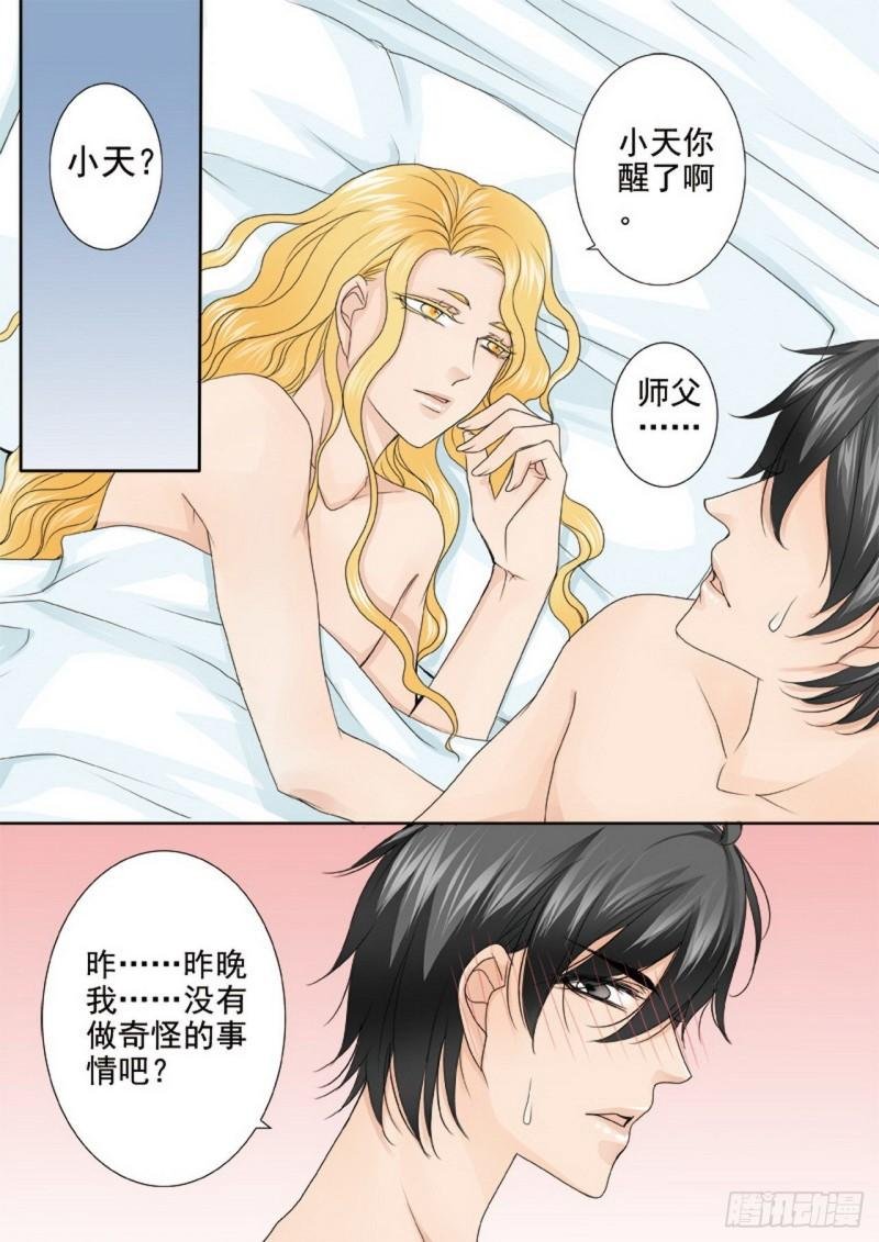 第两百八十五话