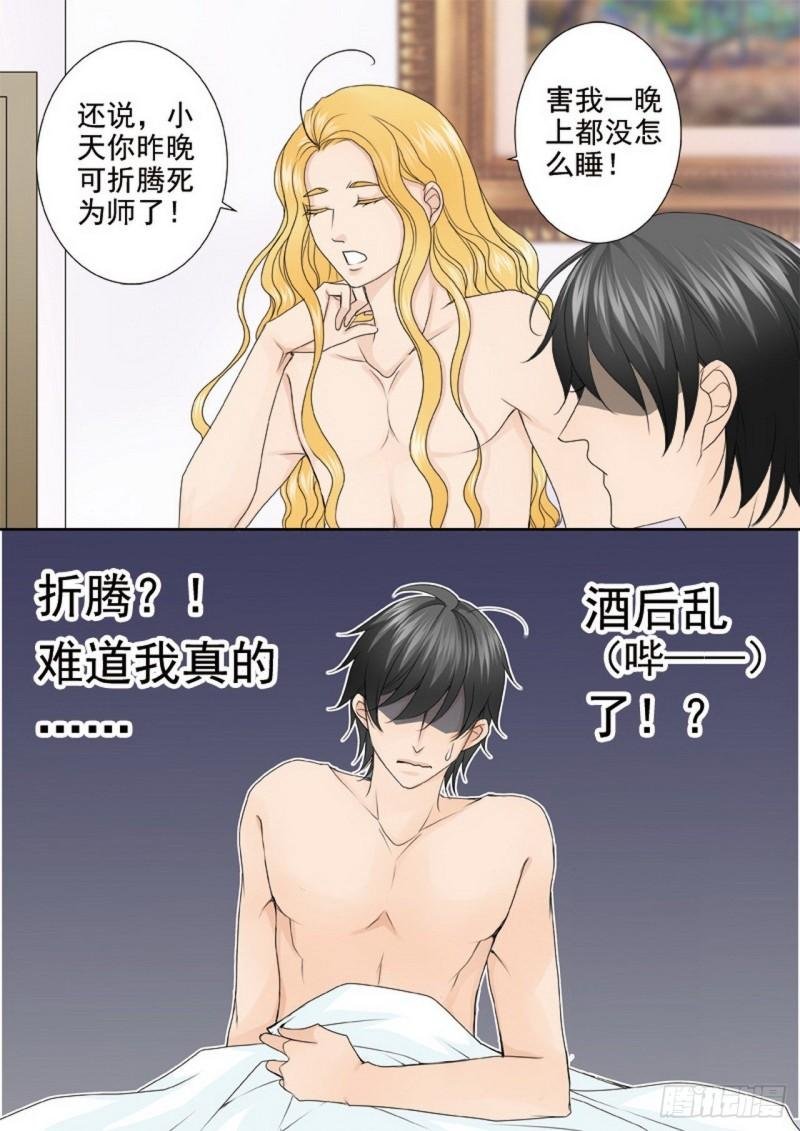 第两百八十五话