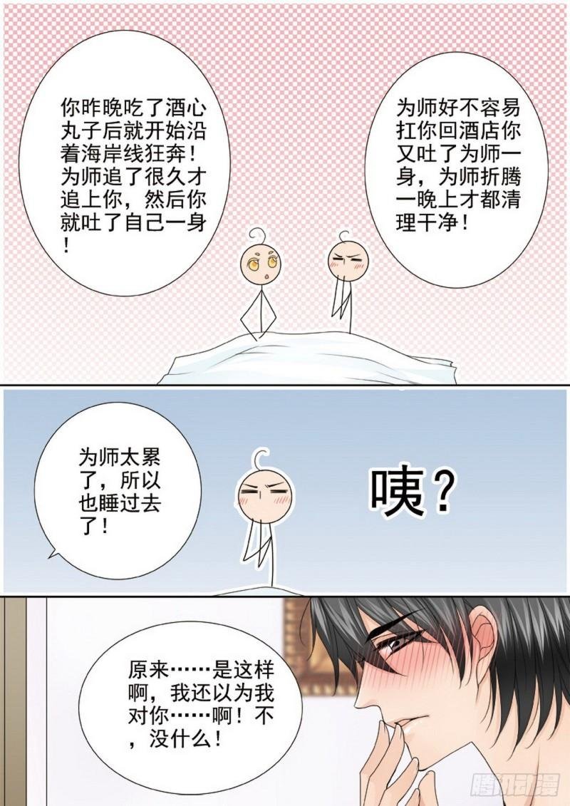 第两百八十五话