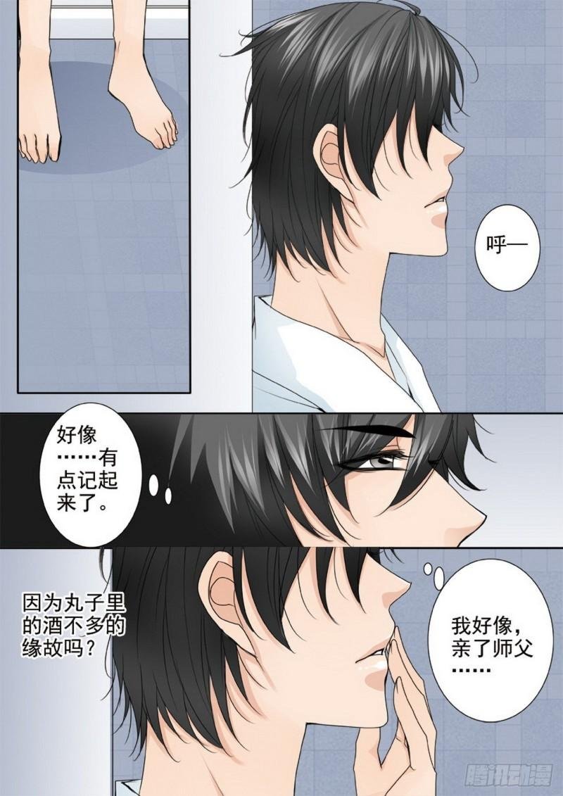 第两百八十五话