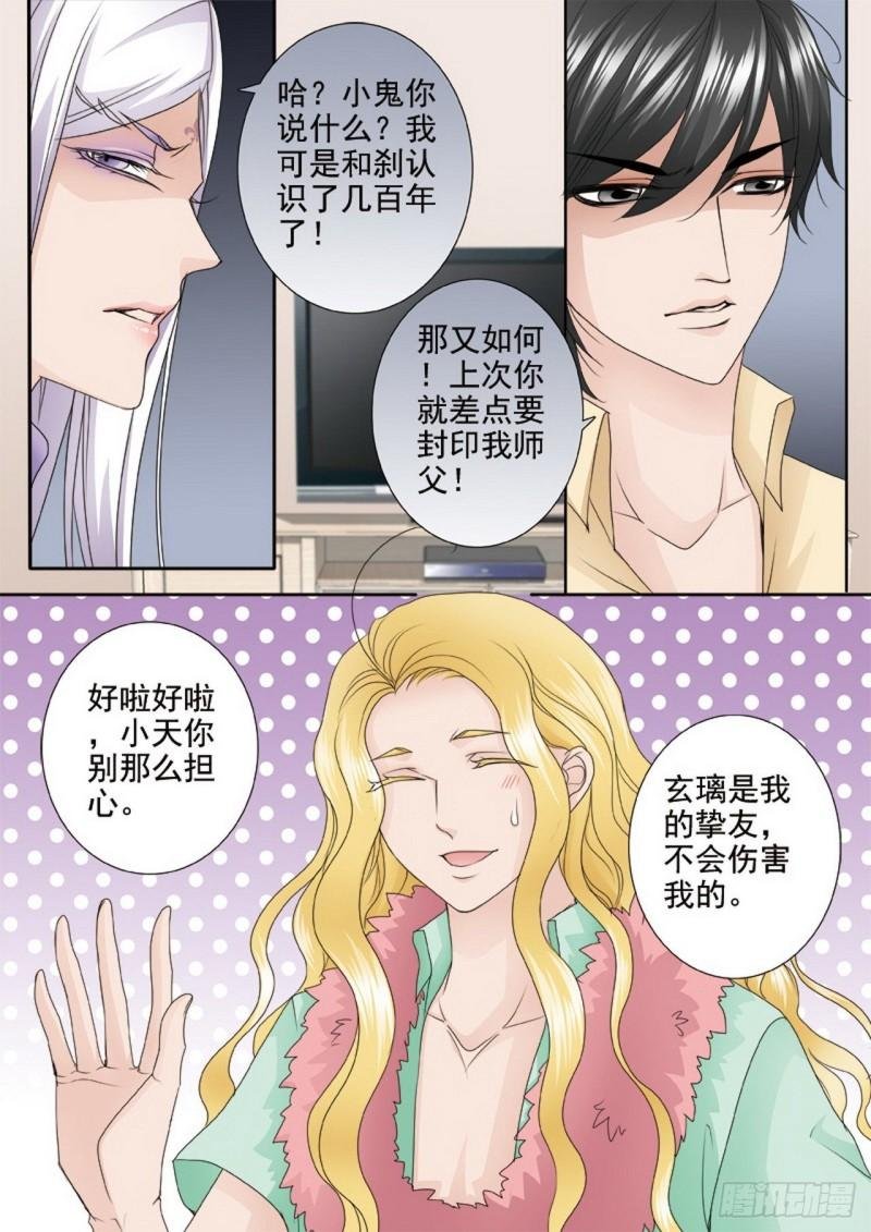 第两百八十六话