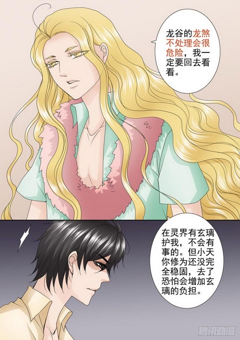 第两百八十六话