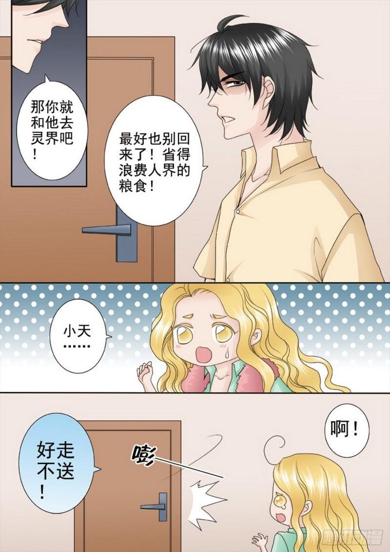 第两百八十七话