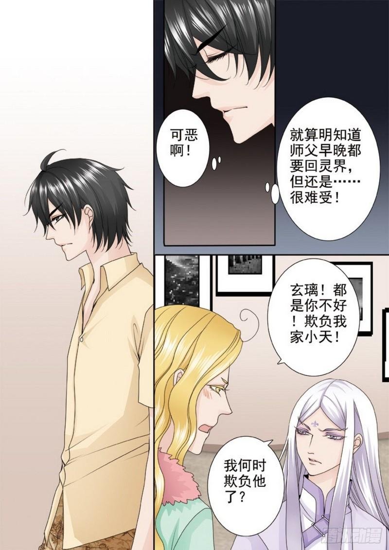 第两百八十七话