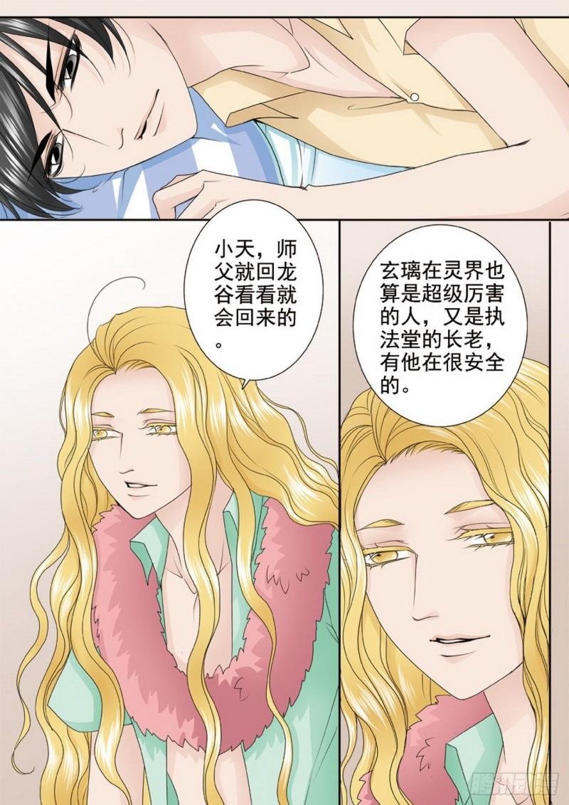 第两百八十七话
