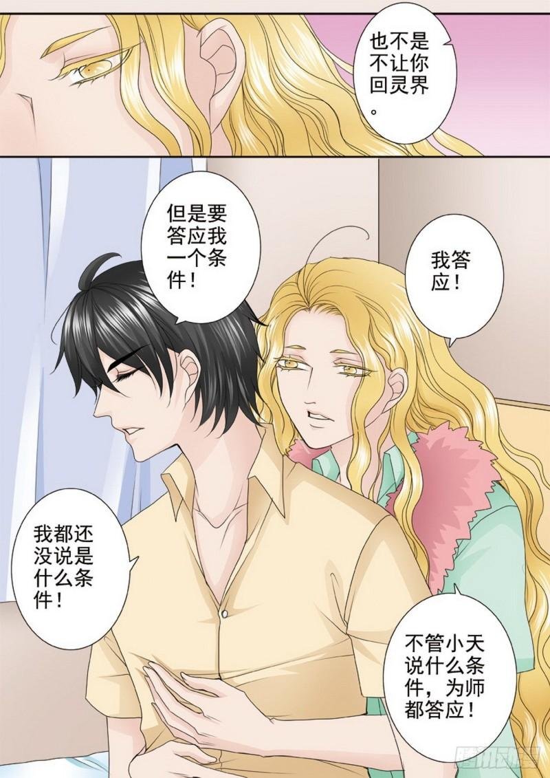 第两百八十九话