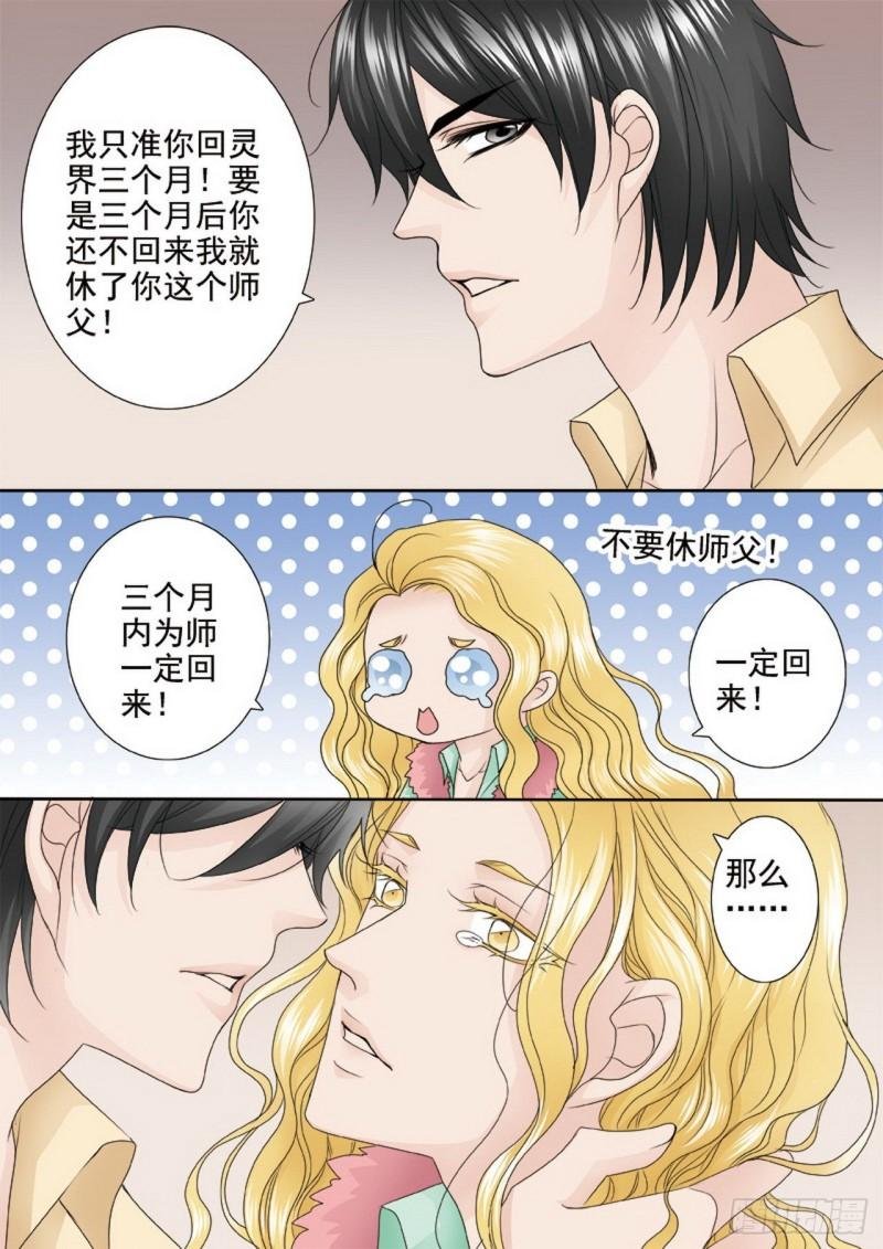 第两百八十九话