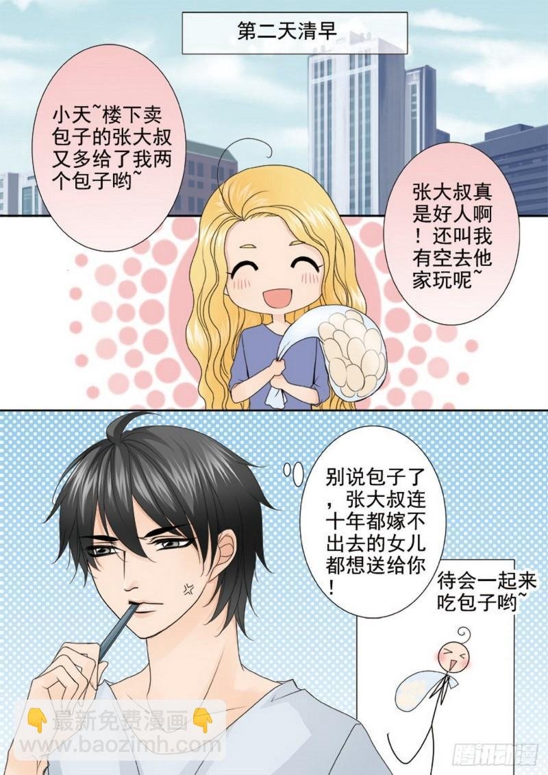 第两百八十九话