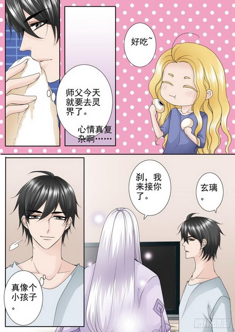 第两百八十九话