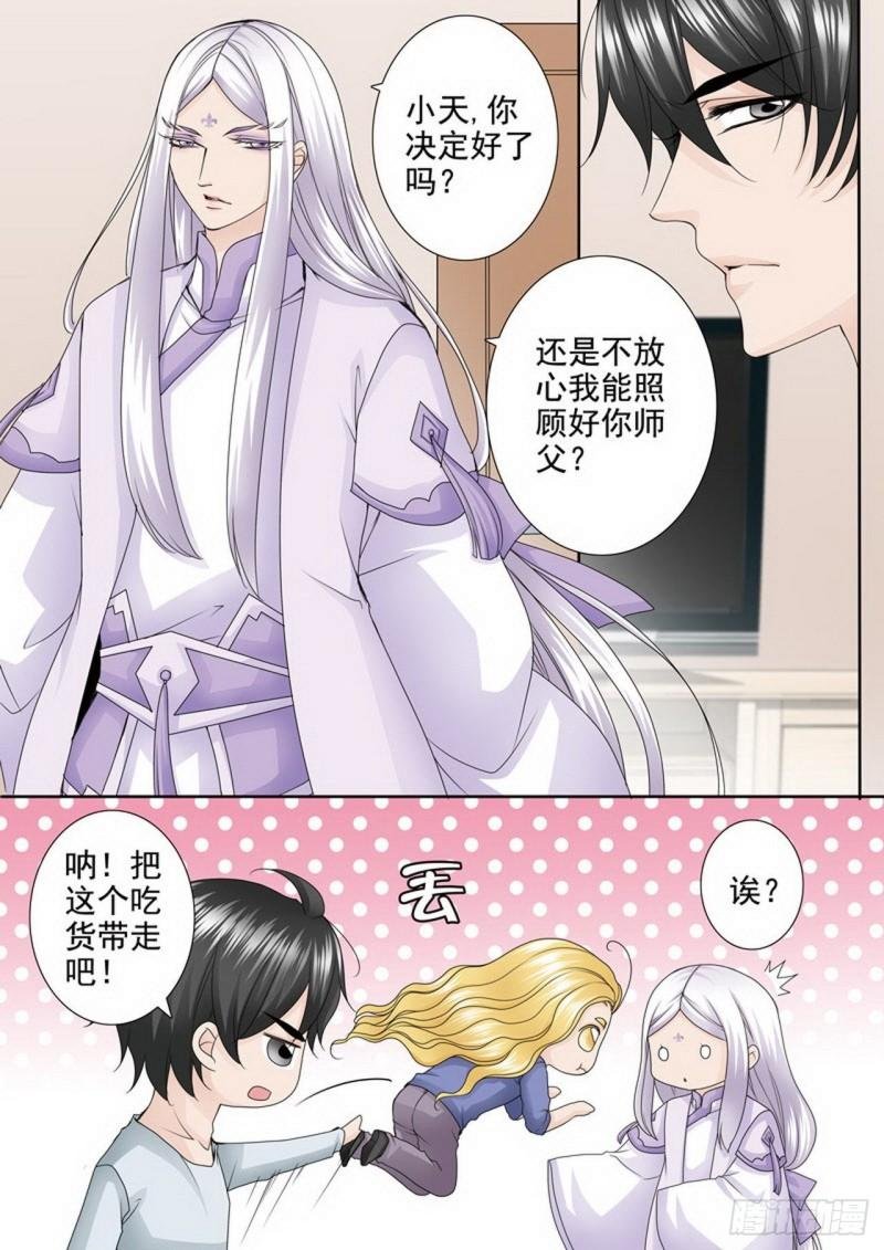 第两百八十九话