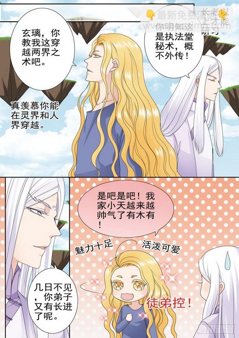第两百九十话