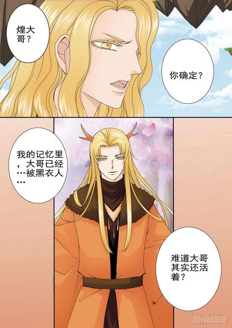 第两百九十话