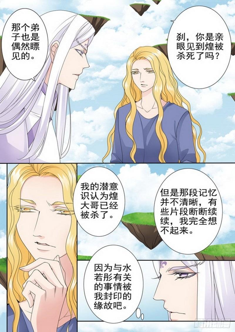 第两百九十话