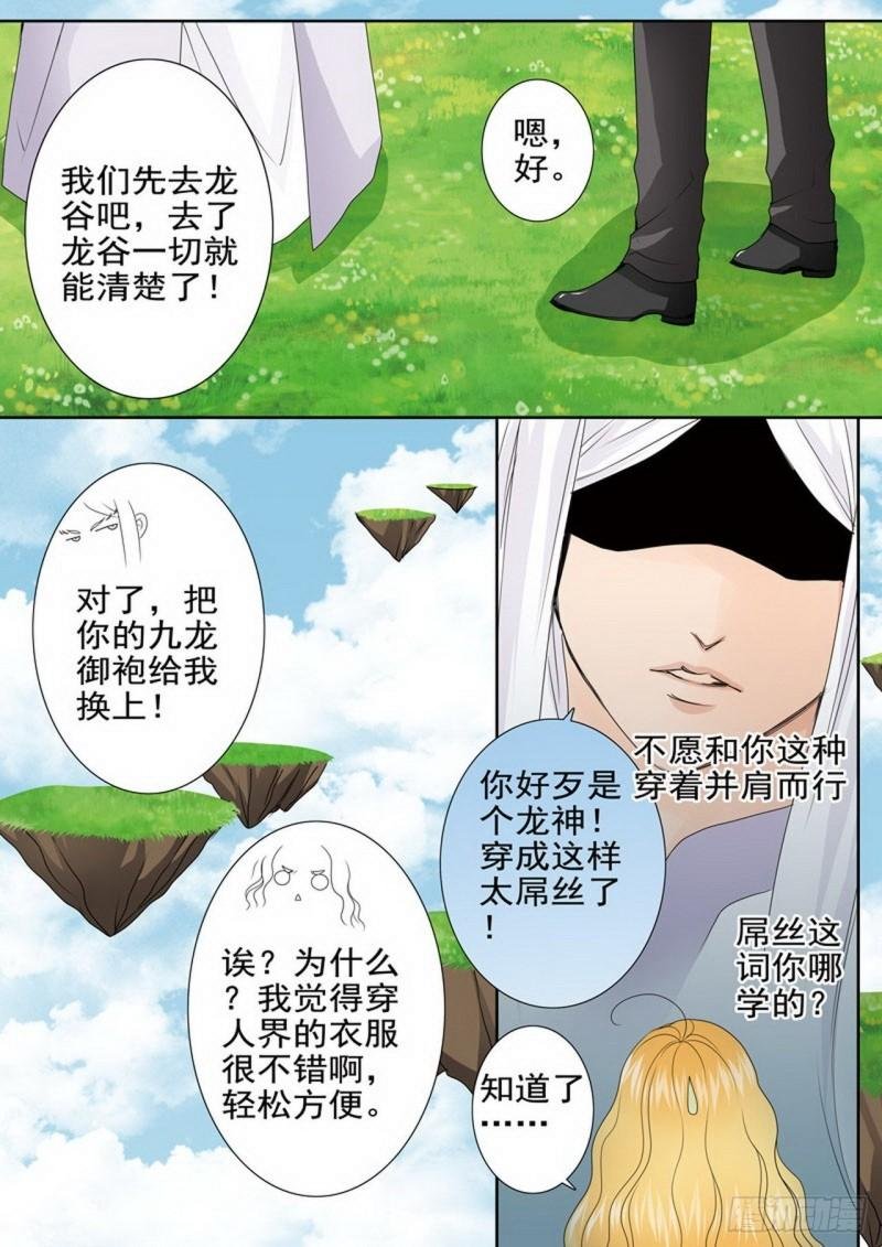 第两百九十话