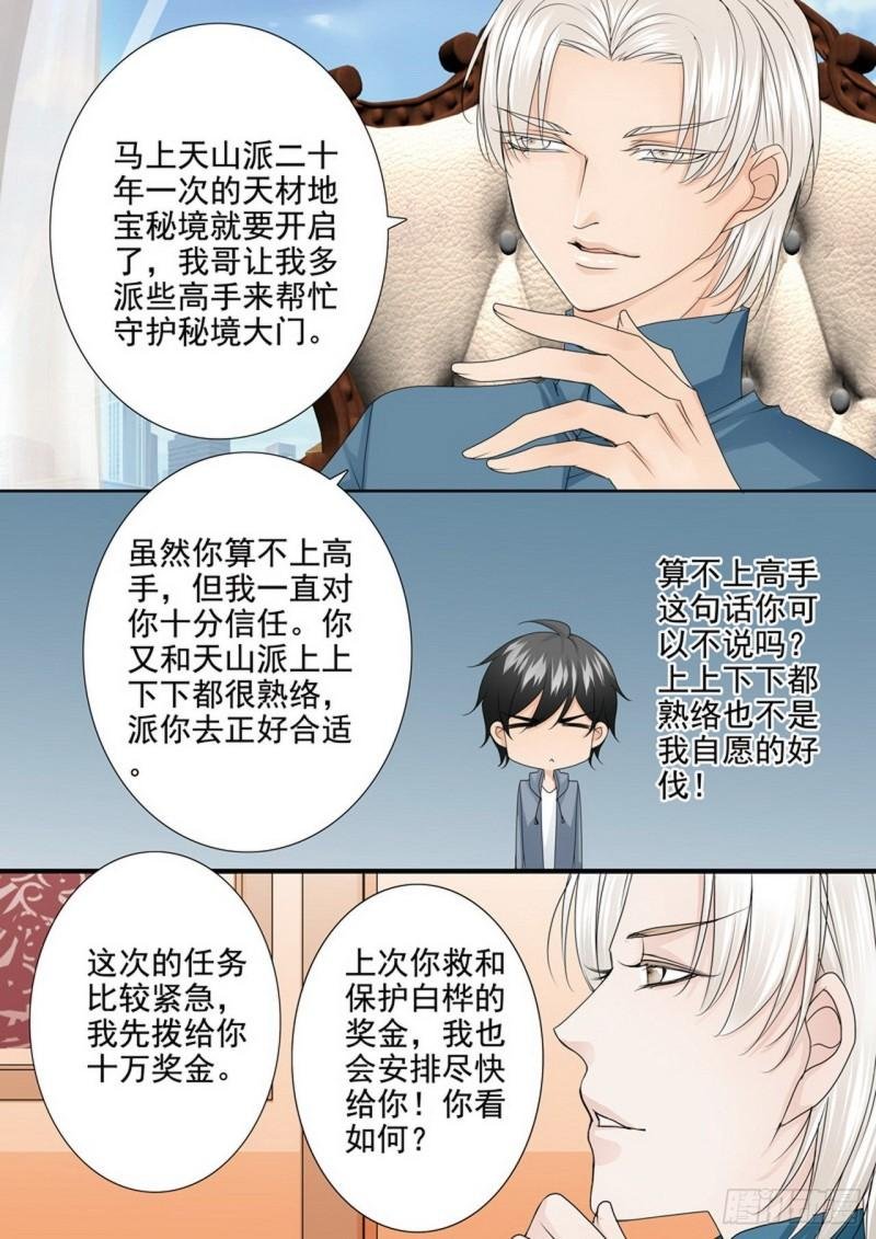 第两百九十一话