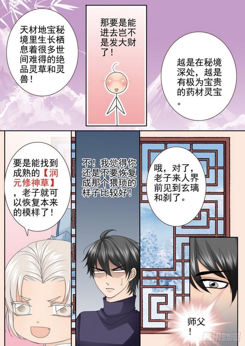 第两百九十三话